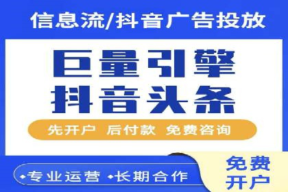 信息流广告投放公司如何助力品牌成长